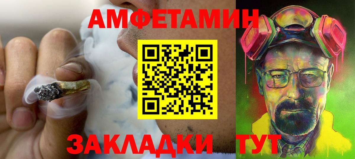 АМФЕТАМИН Розовый  Amphetamine  Псков  Вход с VPN  Амфетамин 