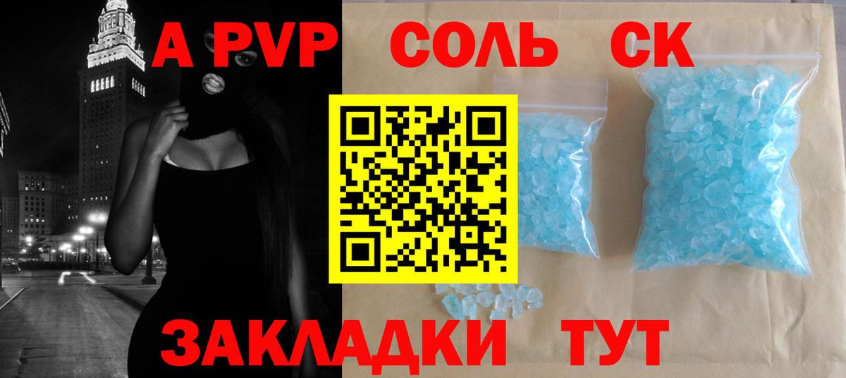 закладка  Вход с VPN  Псков  Alpha-PVP VHQ  Alfa_PVP крисы CK 
