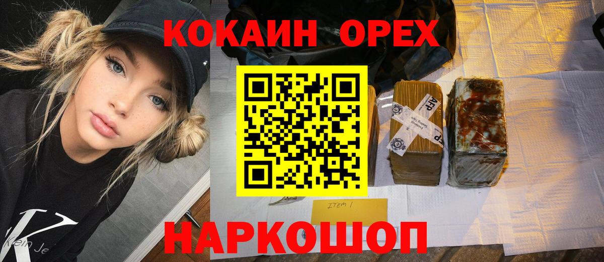 Псков  Кокаин 97%  Вход с VPN  Кокаин Перу 