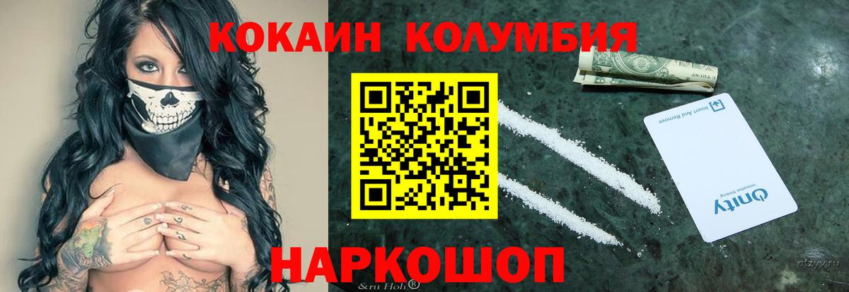 КОКАИН 97% Псков