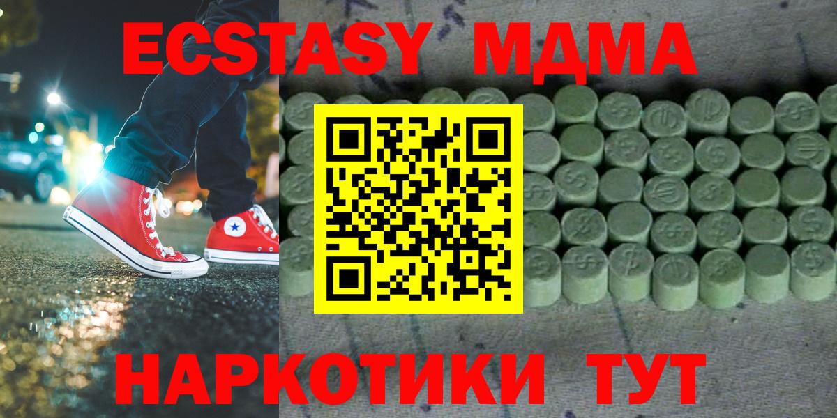 Псков  даркнет Telegram  Ecstasy VHQ  Вход с VPN  ЭКСТАЗИ mix  ЭКСТАЗИ 