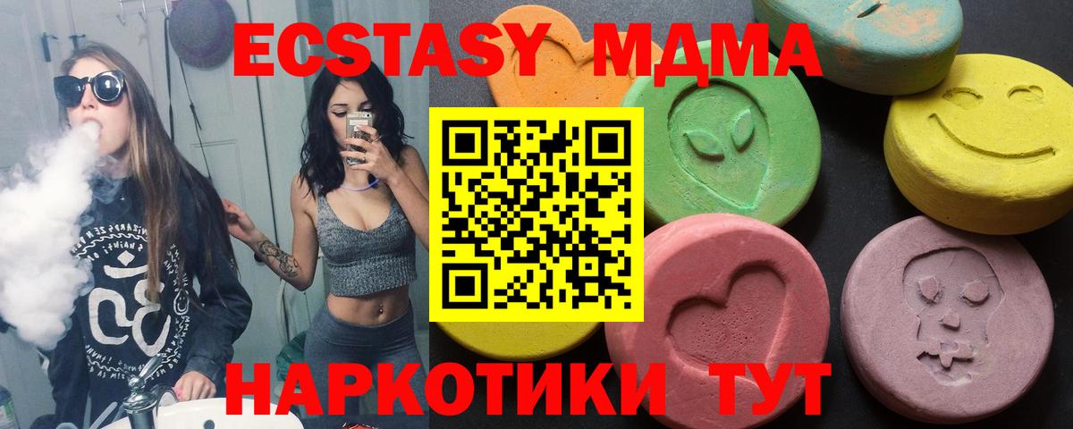 Экстази 300 mg Псков