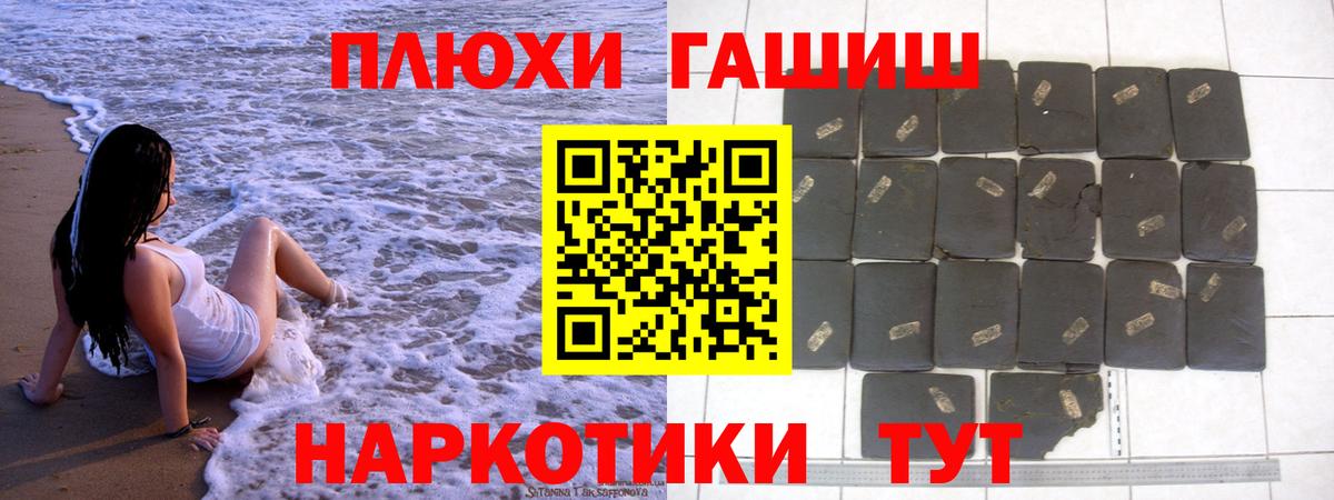 ГАШИШ 40% ТГК Псков