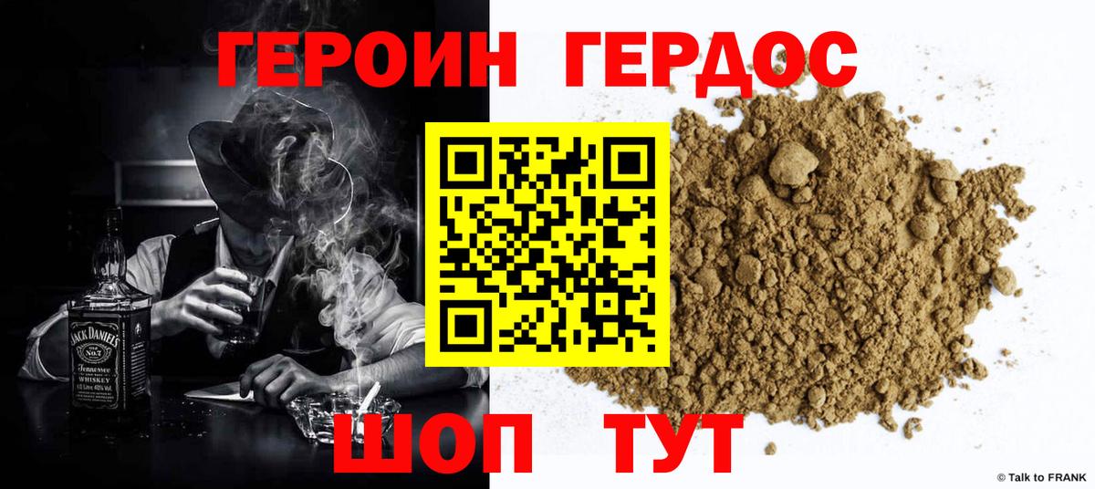 ГЕРОИН Афган Псков