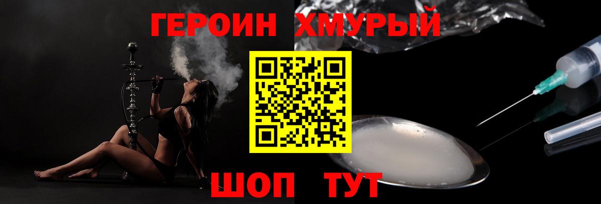 Псков  ГЕРОИН Афган  Вход с VPN 