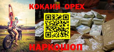 кокс Сланцы