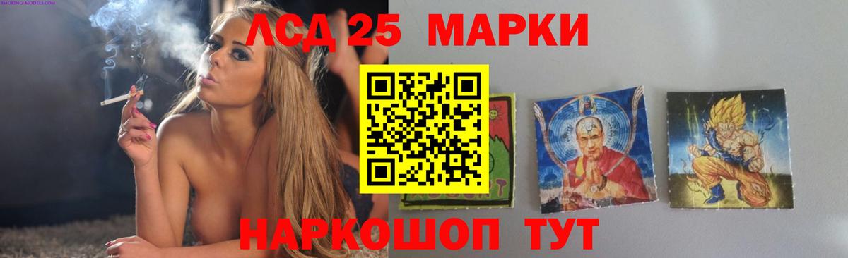 Лсд 25 экстази кислота Псков