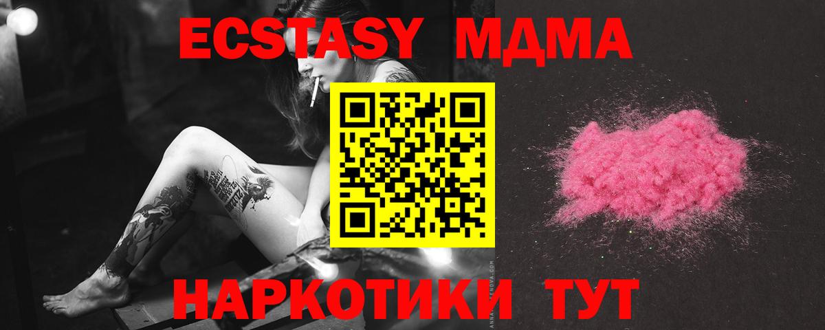 MDMA молли Псков