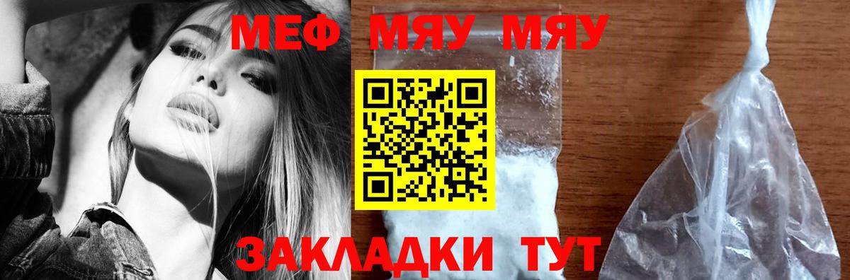 Мефедрон VHQ  Меф мяу мяу  Мефедрон  Вход с VPN  Псков 