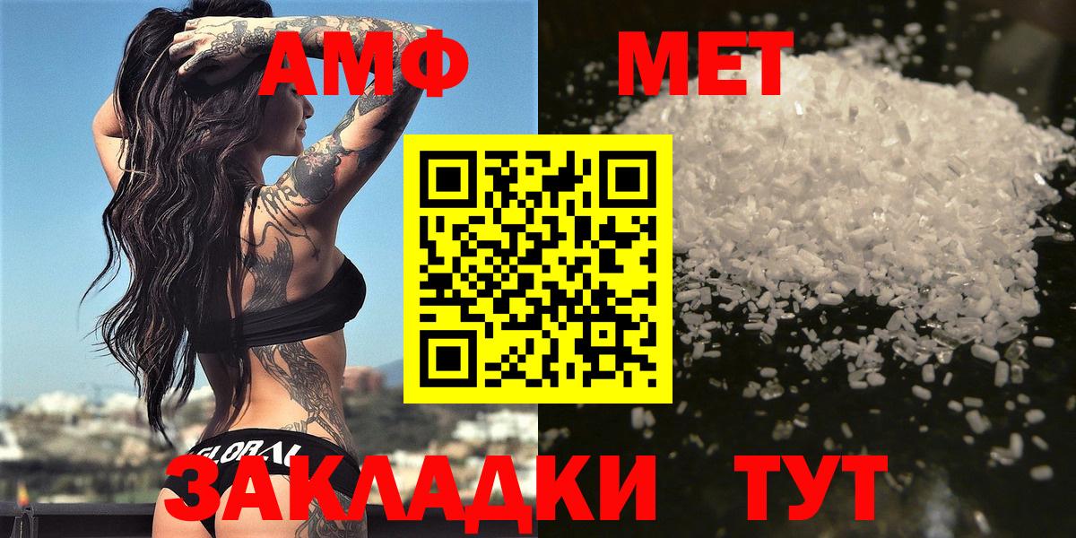 Псков  Первитин витя  Вход с VPN 