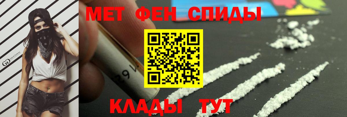 МЕТАМФЕТАМИН Methamphetamine Псков
