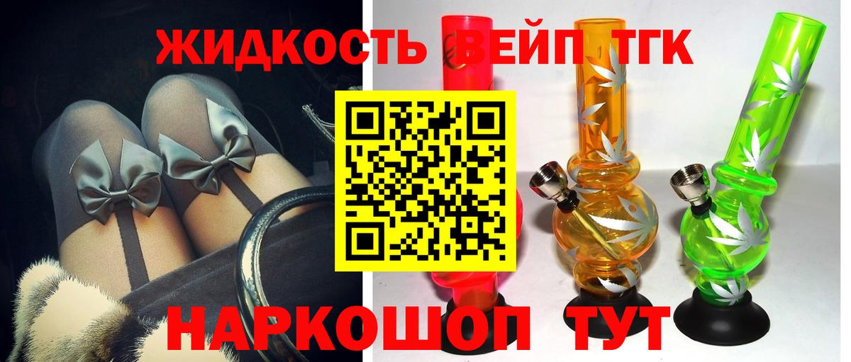 Дистиллят ТГК жижа Псков