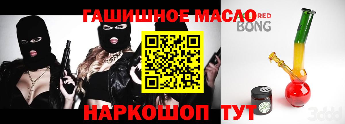 Псков  Дистиллят ТГК гашишное масло  Вход с VPN 